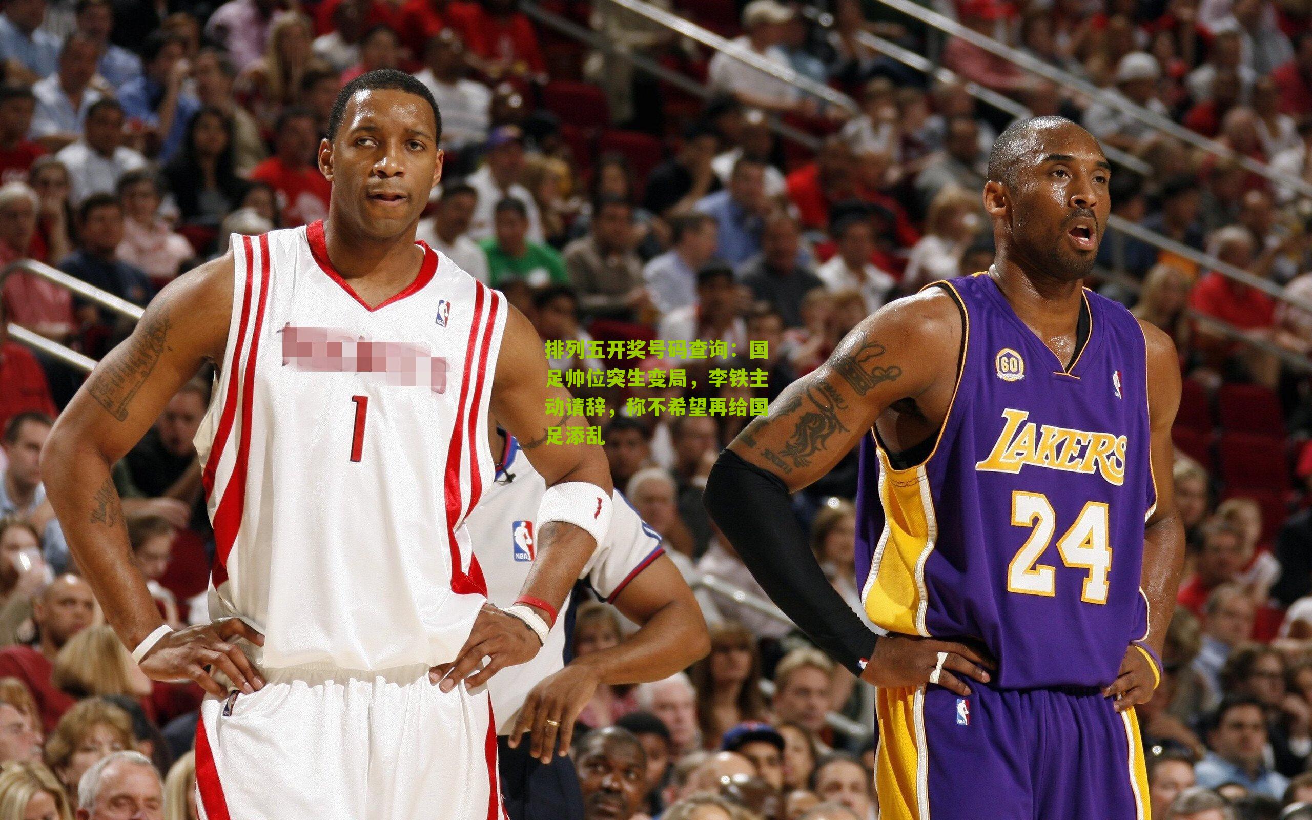 国足帅位突生变局，李铁主动请辞，称不希望再给国足添乱