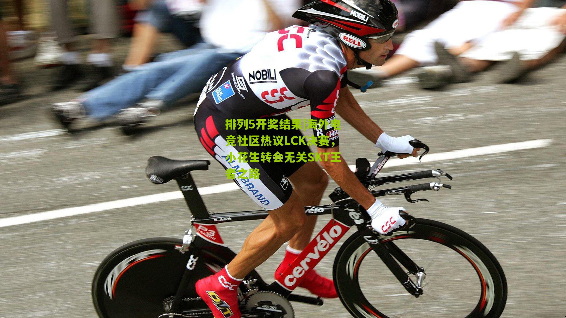 海外电竞社区热议LCK决赛,小花生转会无关SKT王者之路