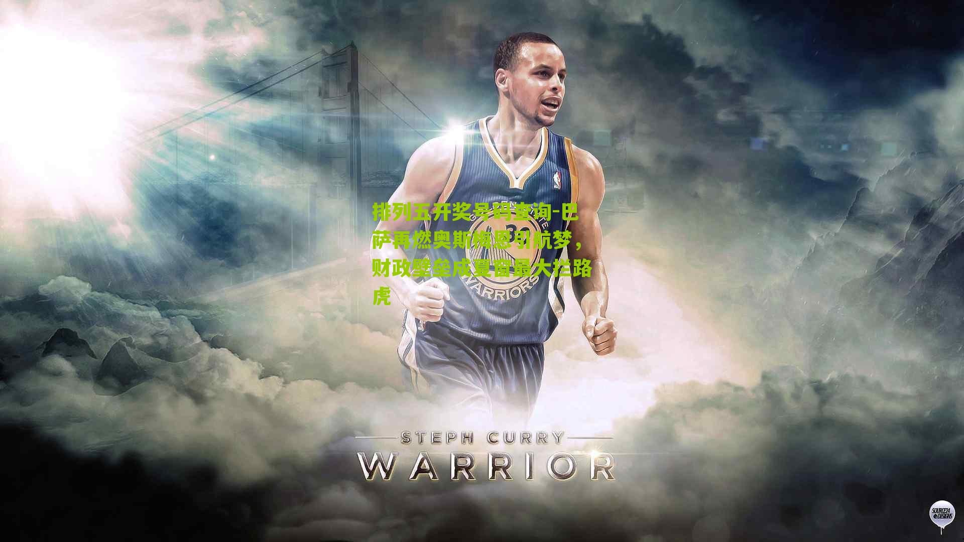 巴萨再燃奥斯梅恩引航梦,财政壁垒成夏窗最大拦路虎