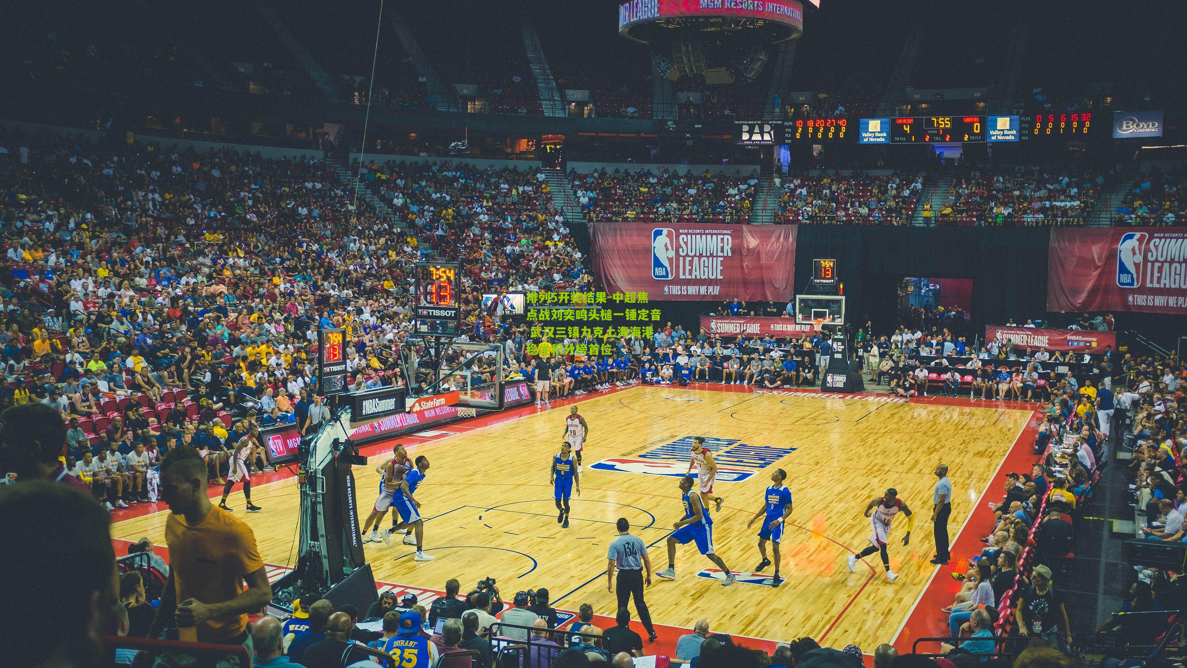 中超焦点战刘奕鸣头槌一锤定音 武汉三镇力克上海海港稳坐积分榜首位