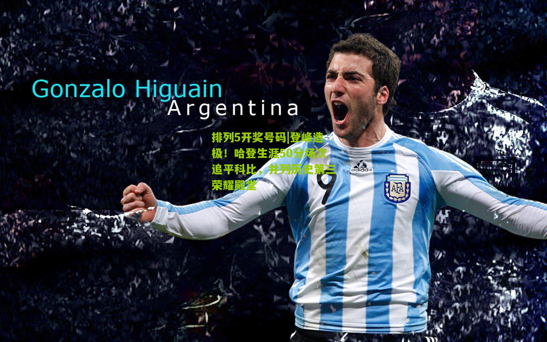 登峰造极!哈登生涯50分场次追平科比,并列历史第三荣耀殿堂